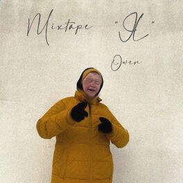 Album cover of Я