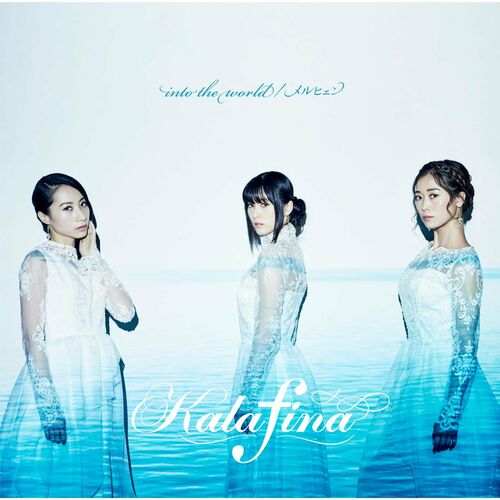 Kalafina Into The World Melfen Lyrics And Songs Deezer