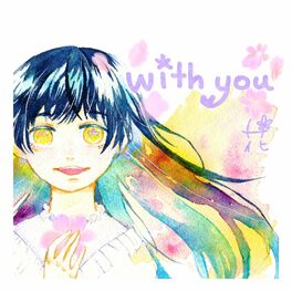 Album cover of with you