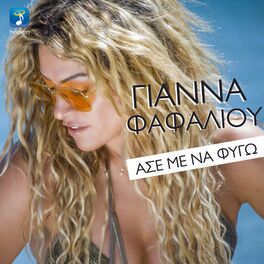 Album cover of Ase Me Na Figo
