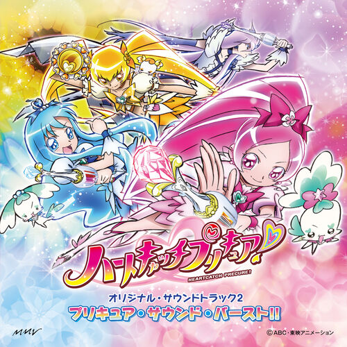 Aya Ikeda Alright Heartcatch Precure Tv Size Listen With Lyrics Deezer