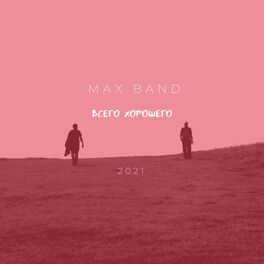 Album cover of Всего хорошего