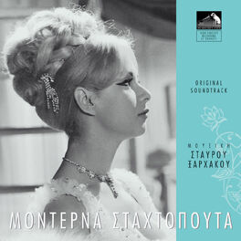 Album cover of Moderna Stahtopouta
