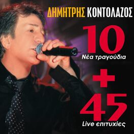Album cover of 10 Nea Tragoudia & 45 Live Epitihies