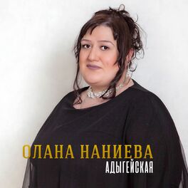 Album cover of Адыгейская