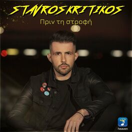 Album cover of Prin Ti Strofi
