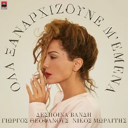 Album cover of Ola Ksanarhizoune M' Emena