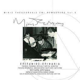 Album cover of Epitafios - Epifania (Remastered)