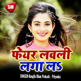Album cover of Fair Lovely Laga La