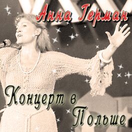 Album cover of Концерт в Польше (Live)