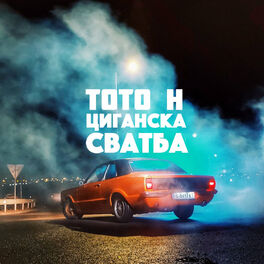 Album cover of Циганска Сватба