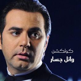 Album cover of Wael Jassar Collection