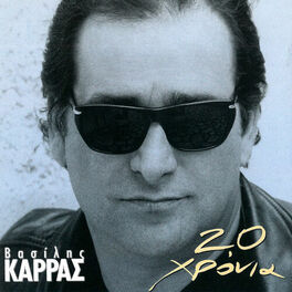 Album cover of 20 Hronia Vasilis Karras