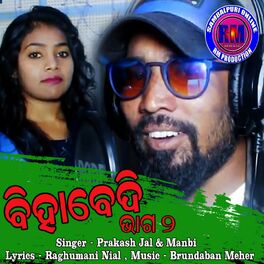 Sambalpuri album prakash on sale jal