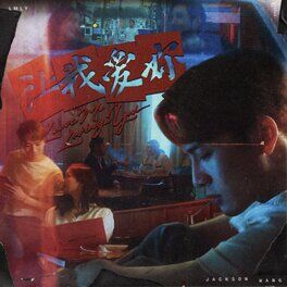 Album cover of LMLY