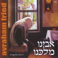 Avraham Fried - Avinu Malkeinu: Letras De Canciones | Deezer