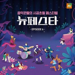 Album cover of NEW FESTA EPISODE.6
