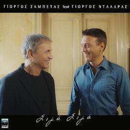 Album cover of Siga Siga