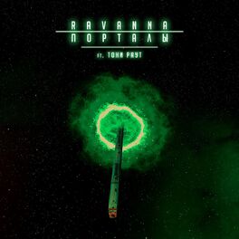 Album cover of Порталы