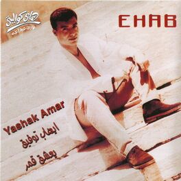 Album cover of Yashak Amar