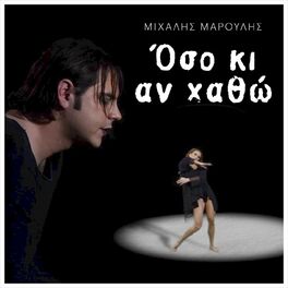 Album cover of Oso Ki An Hatho