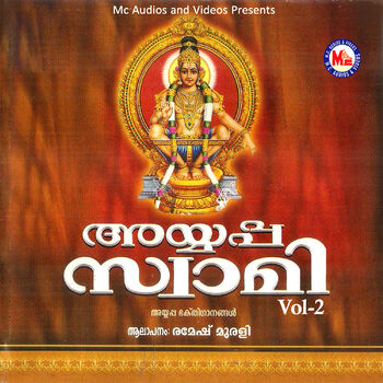 harivarasanam lyrics in malayalam