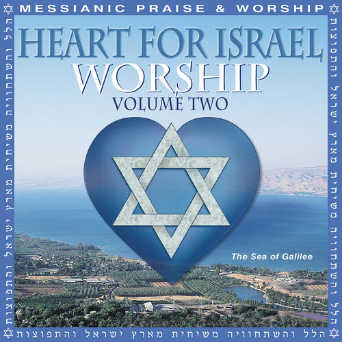 Sar Shalom - Kumah Adonai (Arise O Lord): listen with lyrics