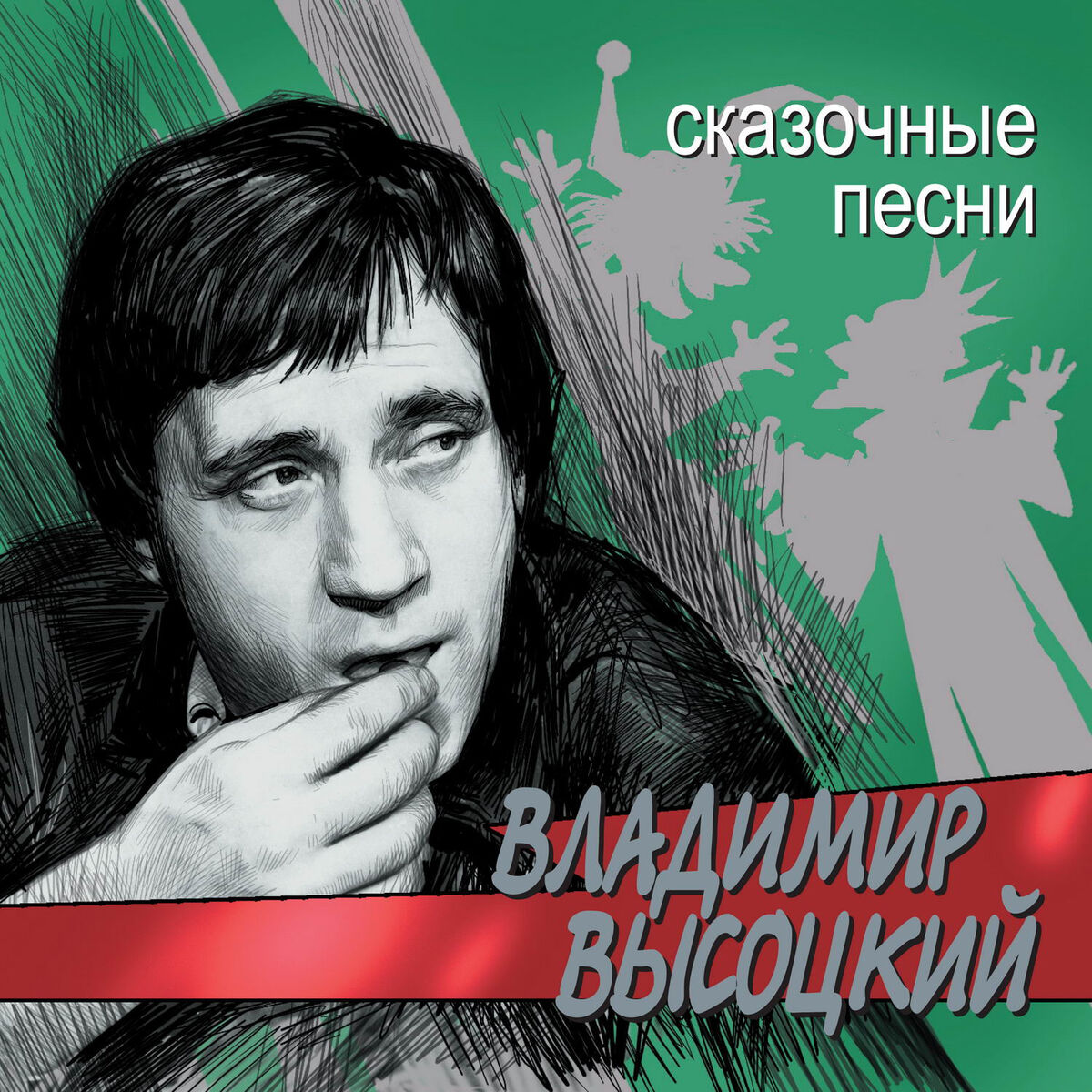 Vladimir Vysotsky: albums