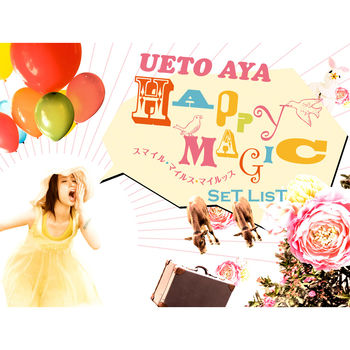 Aya Ueto Kaze Listen With Lyrics Deezer Aya Ueto Kaze Listen With Lyrics Deezer