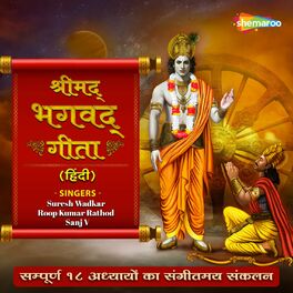 Album cover of Shrimad Bhagavad Gita (Hindi)