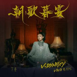 Album cover of V-Dynasty, Pt. 2