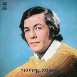 Album cover of Yannis Parios