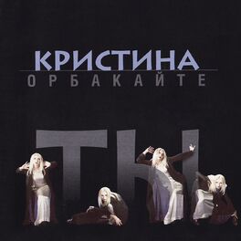 Album cover of Ты