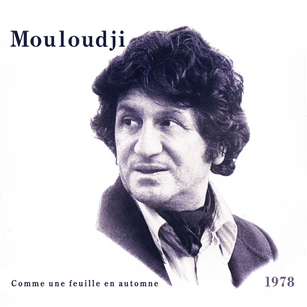 Un sou est un sou. Marcel Mouloudji.