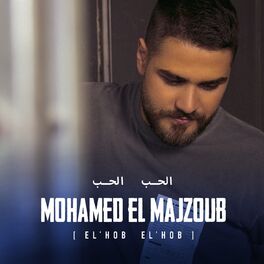 Album cover of El Hob El Hob