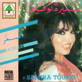 Album cover of Asmar