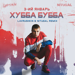 Album cover of Хубба Бубба (Lavrushkin & NitugaL Remix)