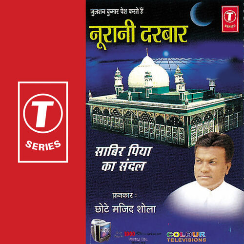 Stream Khwaja Bulate Hai Ajmer Me by Sakhi Hamid Hussain | Listen online  for free on SoundCloud