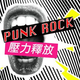 Album cover of Punk Rock 壓力釋放