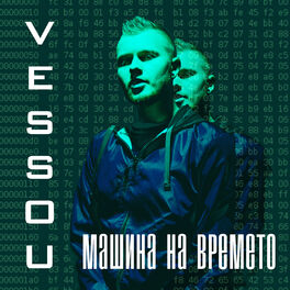 Album cover of Mashina na vremeto