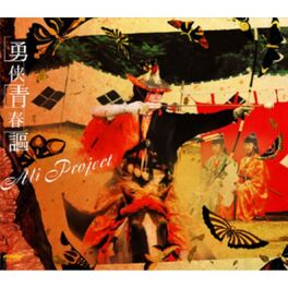 Album cover of Yukyoseisyunka