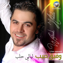 Album cover of ليالي حلب (حفلة حية)
