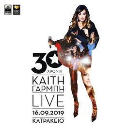 Album cover of 30 Hronia Katy Garbi (Live Katrakio 2019)