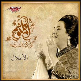 Album cover of El Atlal