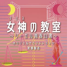 Album cover of Themis’s Law School Classroom Original Soundtrack
