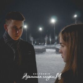 Album cover of Ароматом сладким