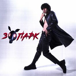 Album cover of Зоопарк