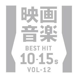 Album cover of Movie Sound BEST HIT 2010's VOL12
