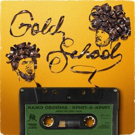 Album cover of GOLD SCHOOL