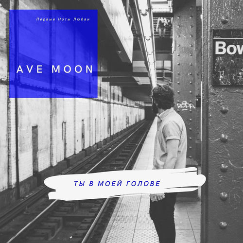 Сенсимилья в моей голове. Ты в моей голове песня. Ты в моей голове песня. Ты в моей голове песня. Адлин в моей голове.